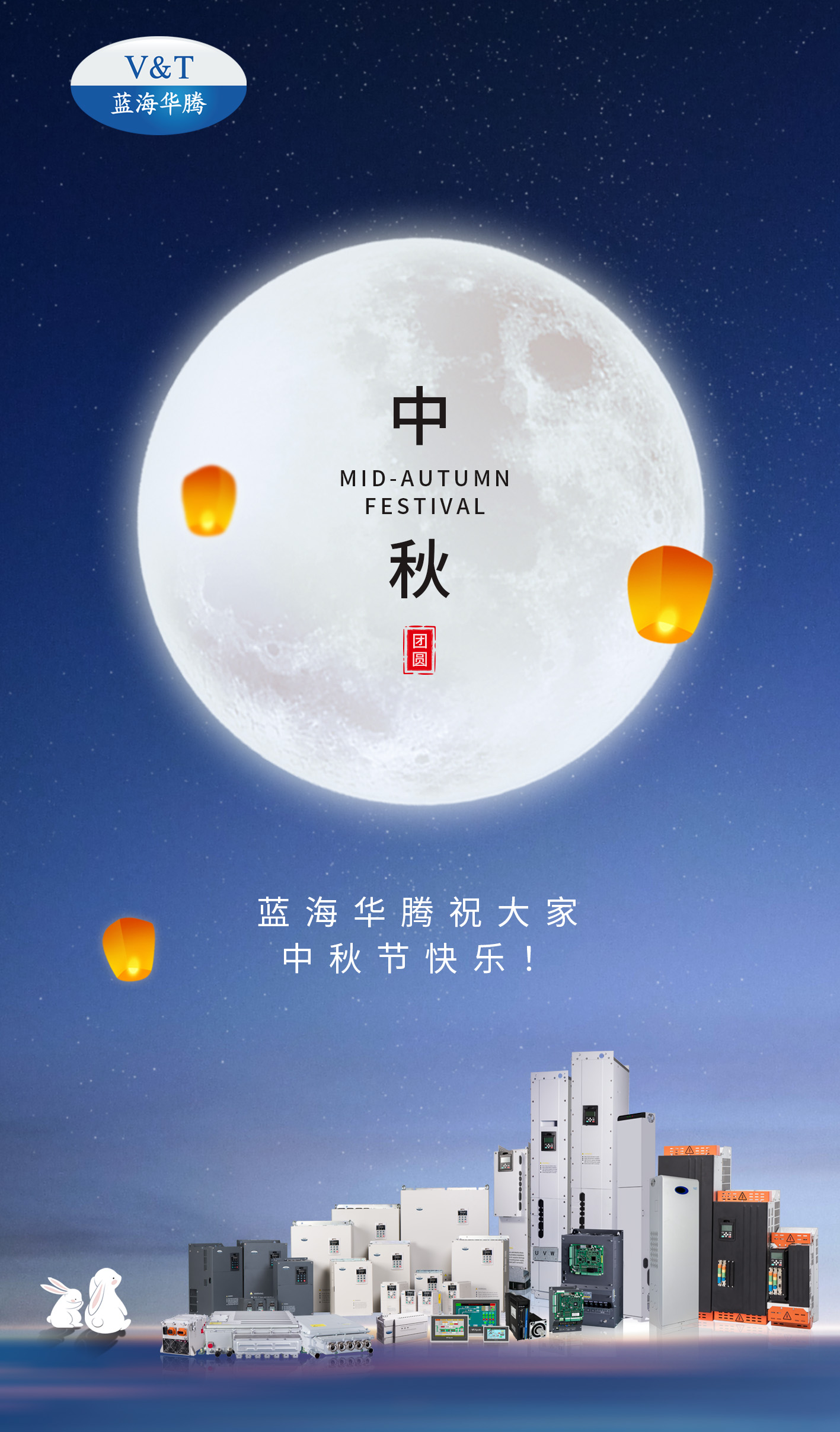 【中秋節(jié)】祝大家節(jié)日快樂(lè)！